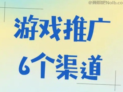 娄底游戏推广赚佣金的平台有哪些