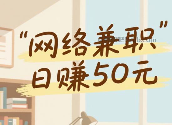 娄底线上居家工作适合找哪些兼职 第1张 娄底线上居家工作适合找哪些兼职 第1张